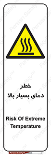  , حرارت , شدید , زیاد , داغ , 