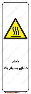  , حرارت , شدید , زیاد , داغ , 