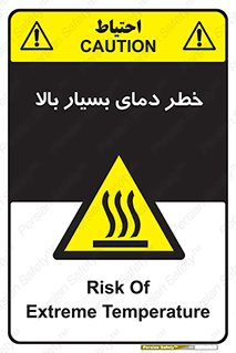  , حرارت , شدید , زیاد , داغ , 