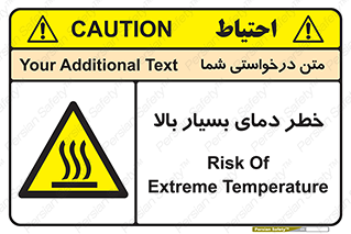  , حرارت , شدید , زیاد , داغ , 