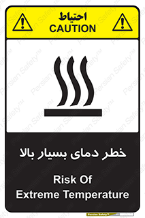  , حرارت , شدید , زیاد , داغ , 