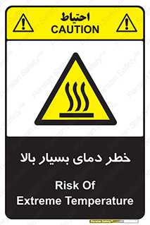  , حرارت , شدید , زیاد , داغ , 