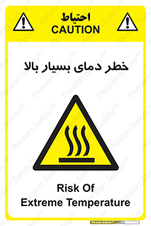  , حرارت , شدید , زیاد , داغ , 