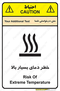  , حرارت , شدید , زیاد , داغ , 