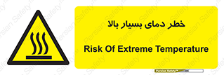  , حرارت , شدید , زیاد , داغ , 