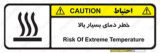  , حرارت , شدید , زیاد , داغ , 