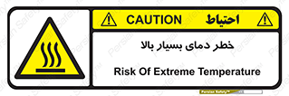  , حرارت , شدید , زیاد , داغ , 