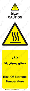  , حرارت , شدید , زیاد , داغ , 