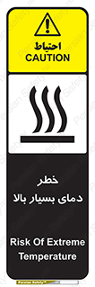  , حرارت , شدید , زیاد , داغ , 