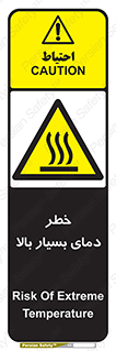  , حرارت , شدید , زیاد , داغ , 