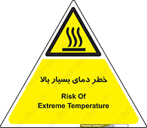  , حرارت , شدید , زیاد , داغ , 