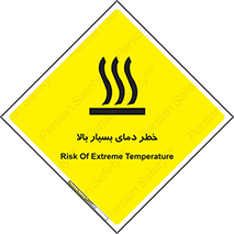  , حرارت , شدید , زیاد , داغ , 