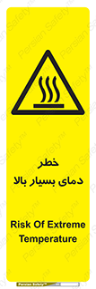  , حرارت , شدید , زیاد , داغ , 