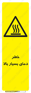  , حرارت , شدید , زیاد , داغ , 