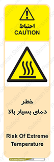  , حرارت , شدید , زیاد , داغ , 