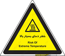  , حرارت , شدید , زیاد , داغ , 