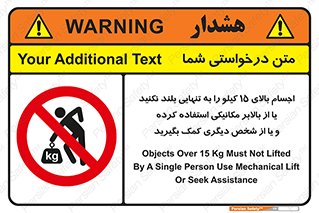  , بار بیش از , پانزده , انفرادی , آسانسور , جک , ممنوع , 