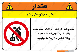  , بار بیش از , پانزده , انفرادی , آسانسور , جک , ممنوع , 