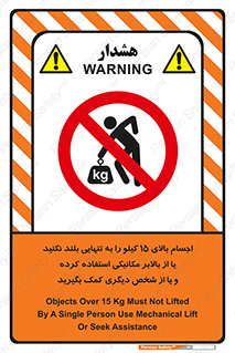  , بار بیش از , پانزده , انفرادی , آسانسور , جک , ممنوع , 