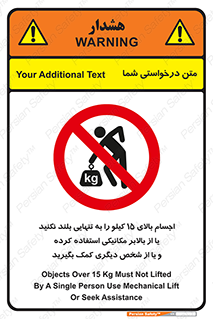  , بار بیش از , پانزده , انفرادی , آسانسور , جک , ممنوع , 