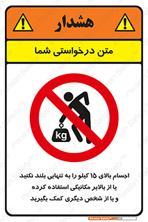  , بار بیش از , پانزده , انفرادی , آسانسور , جک , ممنوع , 