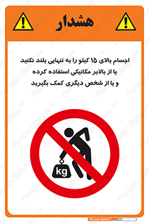  , بار بیش از , پانزده , انفرادی , آسانسور , جک , ممنوع , 