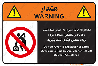  , بار بیش از , پانزده , انفرادی , آسانسور , جک , ممنوع , 