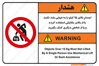  , بار بیش از , پانزده , انفرادی , آسانسور , جک , ممنوع , 