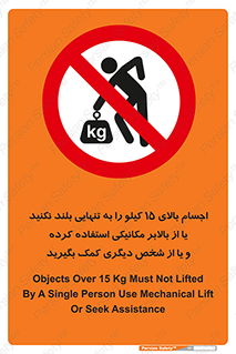  , بار بیش از , پانزده , انفرادی , آسانسور , جک , ممنوع , 