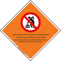  , بار بیش از , پانزده , انفرادی , آسانسور , جک , ممنوع , 