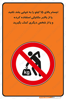 , بار بیش از , پانزده , انفرادی , آسانسور , جک , ممنوع , 