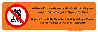  , بار بیش از , پانزده , انفرادی , آسانسور , جک , ممنوع , 