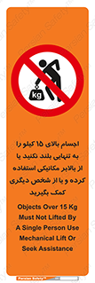  , بار بیش از , پانزده , انفرادی , آسانسور , جک , ممنوع , 