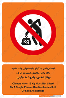  , بار بیش از , پانزده , انفرادی , آسانسور , جک , ممنوع , 