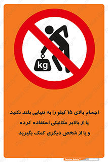  , بار بیش از , پانزده , انفرادی , آسانسور , جک , ممنوع , 