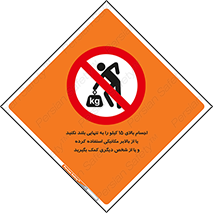  , بار بیش از , پانزده , انفرادی , آسانسور , جک , ممنوع , 