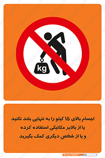  , بار بیش از , پانزده , انفرادی , آسانسور , جک , ممنوع , 