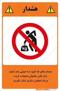  , بار بیش از , پانزده , انفرادی , آسانسور , جک , ممنوع , 