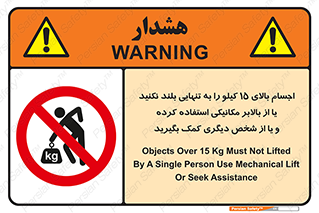  , بار بیش از , پانزده , انفرادی , آسانسور , جک , ممنوع , 