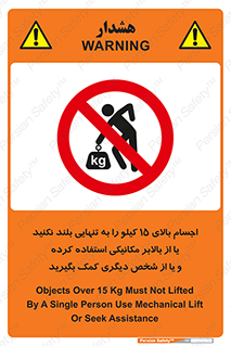  , بار بیش از , پانزده , انفرادی , آسانسور , جک , ممنوع , 