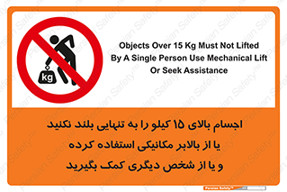  , بار بیش از , پانزده , انفرادی , آسانسور , جک , ممنوع , 