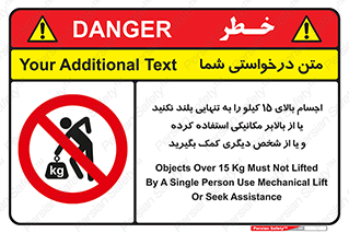  , بار بیش از , پانزده , انفرادی , آسانسور , جک , ممنوع , 
