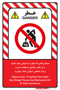  , بار بیش از , پانزده , انفرادی , آسانسور , جک , ممنوع , 