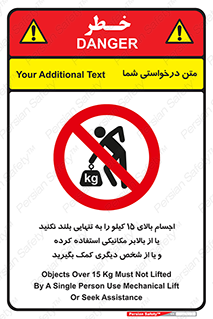  , بار بیش از , پانزده , انفرادی , آسانسور , جک , ممنوع , 
