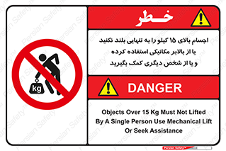  , بار بیش از , پانزده , انفرادی , آسانسور , جک , ممنوع , 