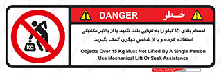  , بار بیش از , پانزده , انفرادی , آسانسور , جک , ممنوع , 