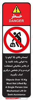  , بار بیش از , پانزده , انفرادی , آسانسور , جک , ممنوع , 