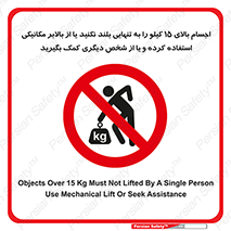  , بار بیش از , پانزده , انفرادی , آسانسور , جک , ممنوع , 