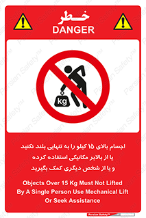  , بار بیش از , پانزده , انفرادی , آسانسور , جک , ممنوع , 
