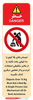  , بار بیش از , پانزده , انفرادی , آسانسور , جک , ممنوع , 